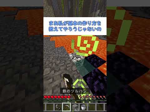 【マイクラ】ネザーゲートを作るときの初心者と上級者の場合