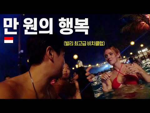 물가 오른 발리에서 만 원으로 할 수 있는 것들 - 발리 〔02〕