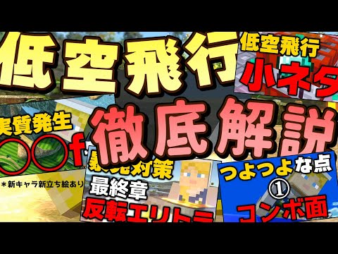 立ち回りに困っている人だけが見て下さい。スティーブの(倒置法)【スマブラSP】【ゆっくり実況】