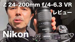 The Nikon NIKKOR Z 24-200mm f/4-6.3 VR is amazing...you can capture anything with just this one l...