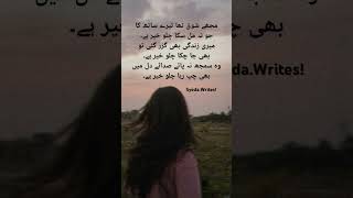 #sadpoetrybackgroundmusic #bgm #music #sad #foryou #poetry #verysadpoetryinurdu #backgroundmusic