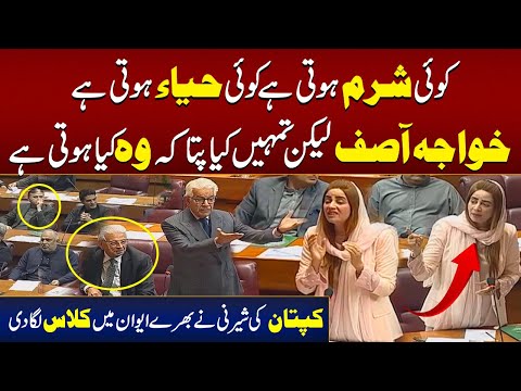 Zartaj Gull Nay Khawaja Asif Ku National Assembly Mein Khari Khari Suna Di | City 41