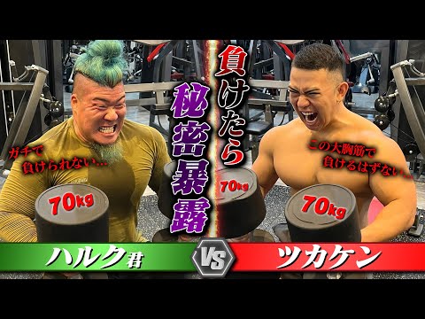 【片手70kg】ダンベルプレス回数対決でとんでもない記録が出ました...