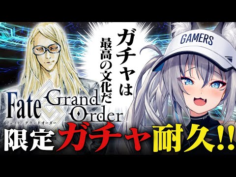 【FGO】爆死が先か！？テスカトリポカを絶対にお迎えするガチャ耐久！【#稲荷いろは/のりプロ所属】