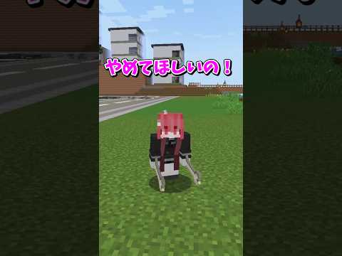 【マイクラ】親切心を利用するななの！【ゆっくり実況】#shorts