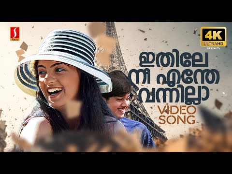 Ithile Nee Enthe Vannilla 4K Video Song | Manjupoloru Penkutty | Karthik | Jyotsna | Alphonse Joseph