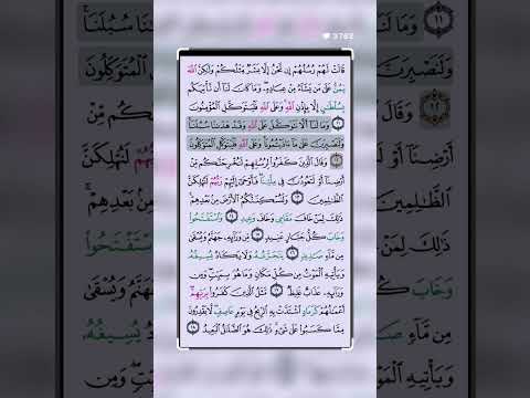 اسف الاني لم اعد انزل فديوهات ارجو تقبل عذري اخواني ودعاء لي بثبات علي طريق الصحيح #القرآن_الكريم