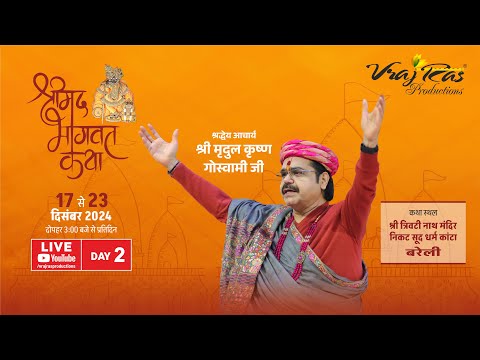 LIVE || Shrimad Bhagwat Katha || Day 2 || Acharya Mridul Krishna Goswamiji || Bareilly, UttarPradesh