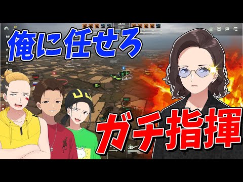 リアルすぎる戦争ゲームでガチ指揮して圧倒的勝利に導くKUN - Broken Arrow