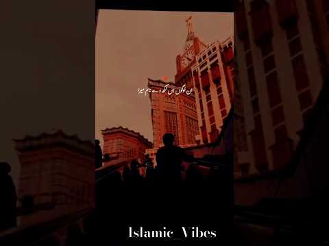 Jin logun pe ha inaam tera || #islamicvideo #islamicvibes #deenvibes #islamicvideo