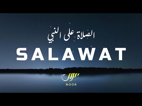 Salawat before Sleeping, Relaxing,Overthinking, Allahuma sali ala nabiyina muhamad