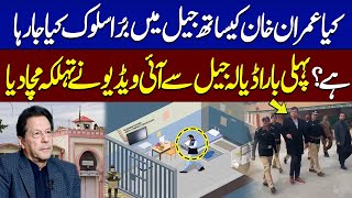 Is Imran Khan being mistreated in jail? First video from Adiala Jail creates ripples | SAMAA TV