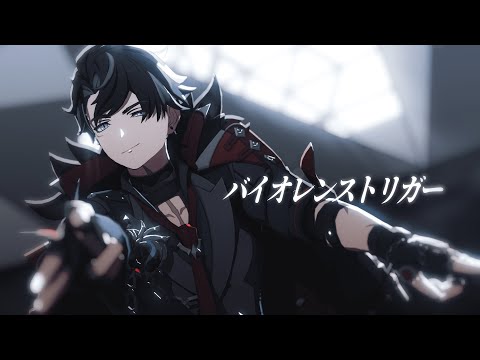 【原神MMD/Genshin Impact】バイオレンストリガー【リオセスリ/Wriothesley】#genshinimpact #原神mmd