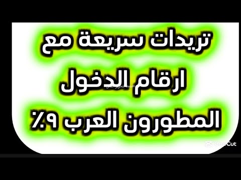 تريدات سريعة من تقرير جلسة الثلاثاء ٢٨ يناير ✅