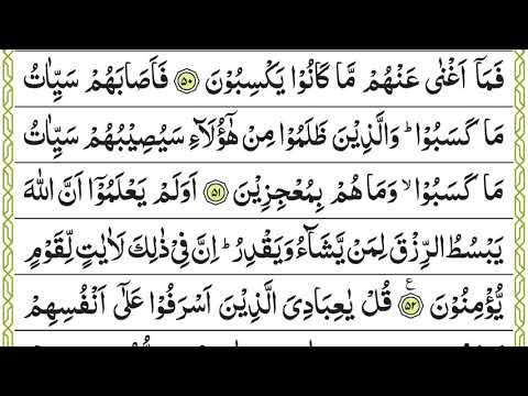 QURAN PARA/CHAPTER 24 TILAWAT/ RECITATION BY QARI ALI ABDUL REHMAN AL HUDHAIFY FULL HD ONLY ARABIC