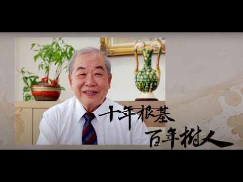 20160510感念張校長治校經典映像