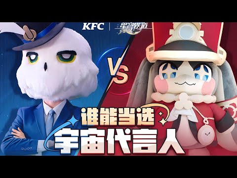 [Eng Subs] Owlbert VS Pom-Pom Live Action | HSR x KFC Collab