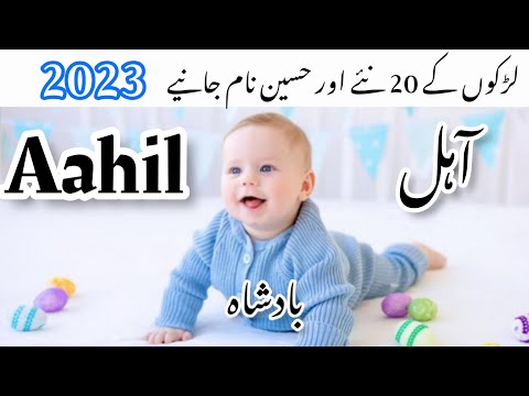 Muslim baby boy new names 2023 with meaning in Urdu | Muslim Ladkon ke naam