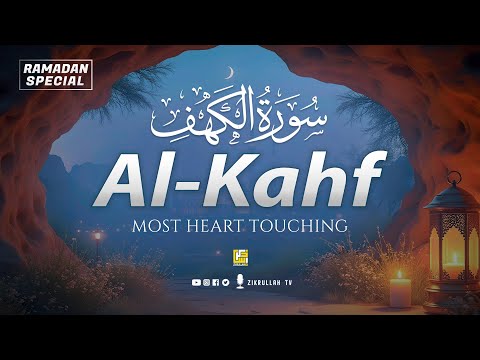 RAMADAN SPECIAL 2025 SURAH AL KAHF (THE CAVE) سورة الكهف | RELAXING HEART TOUCHING | Zikrullah TV