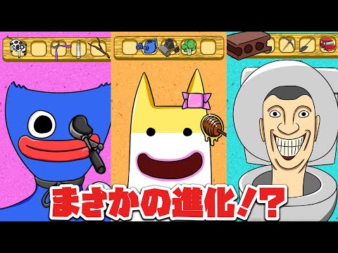 ガーデンオブバンバンやスキビディトイレやハギーワギーが何かに進化する！？【ファンメイド動画 反応】