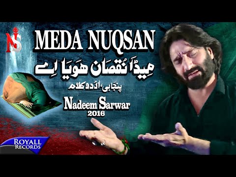 Nadeem Sarwar | Meda Nuqsan (Saraiki) | 2016