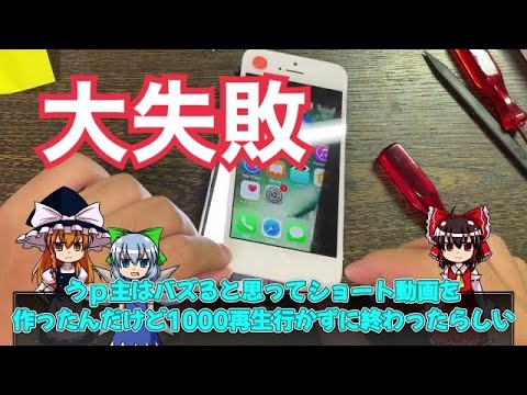 I bought 10$ iPhone in Akihabara！［Japanese Yukkuri Voice］