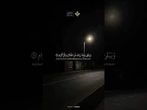 كل من عليها فان | من سورة الرحمن | #المنشاوي #quran