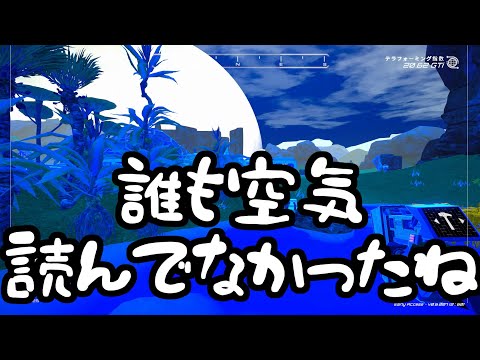 【The Planet Crafter】ありきたりな惑星緑化 #31【ゆっくり実況】