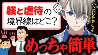 【躾と虐待の境界線】躾が虐待になってしまう親の心理と母親から刑事のように詰められた経験を語るかなえ先生【かなえ先生切り抜き】毒親  Vtuber　しつけ　教育　怒り