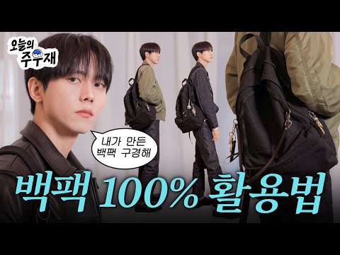 🎒내가 메려고 만든 백팩 자세하게 보여드립니다 | 백팩 리뷰, 데일리백, 키링, 백꾸