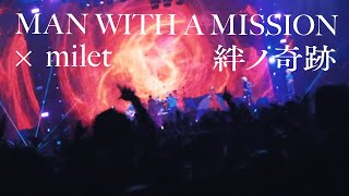 MAN WITH A MISSION×milet「Kizuna no Kiseki」(Live at Saitama Super Arena）