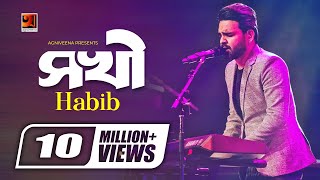 Sokhi | সখী | Habib | Album Kusumpurer Golpo | Bangla Song | Official Lyrical Video |@GSeriesMusic