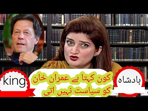 Paras jahzaib best vlogs about Imran khan on PTIlionnews| Imran khan| PTIlionnews