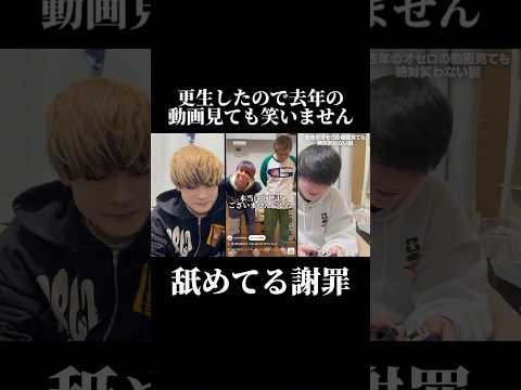 舐めてる謝罪動画 #オセロ