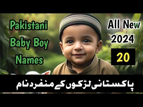 Pakistani Baby Boy Names | Pakistani Ladkon ke naam aur mayne | Baby Boy Names Pakistani