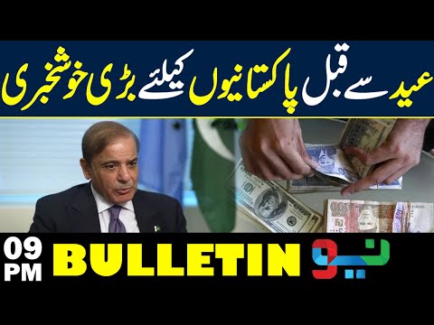 Good News for Pakistani's before Eid | 9PM News Bulletin | NEO News