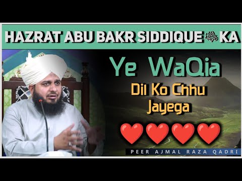 Sabse Jyada Hazrat Abu Bakr Siddique Radiallahu Anhu Razi Kab Huye - Peer Ajmal Raza Qadri