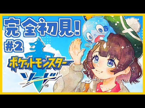 【ポケモンソード】バッチ集め✨任せて！！【司賀りこ/にじさんじ】