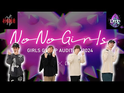 【SKY-HIダンサーが踊ってみた】Drop “No No Girls