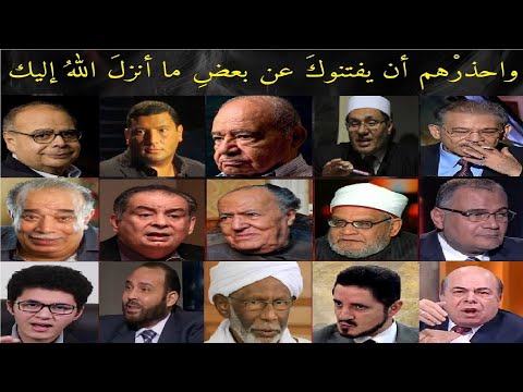 دعاة على أبواب جهنم (1) (تعرف على علماء الضلالة واحذرهم أن يضلوك)