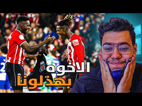 رسيما اتلتيكو مدريد يخرج من كاس الملك .. عيال ويليامز بهذلوني 🤬💔 !