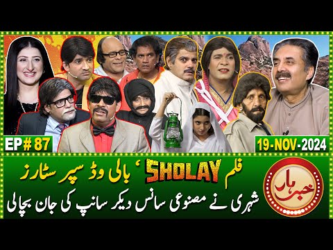 Khabarhar with Aftab Iqbal | 19 November 2024 | Sholay | Bollywood Superstars | Episode 87 | GWAI