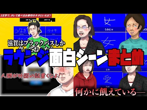 全員逆張り過ぎて一生動画が終わらない...ラウンジ面白シーンまとめ【ニート部まとめ】