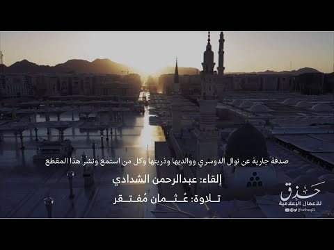 يامن هُديتم بالنبيّ محمّدٍ.. #الصلاة_على_النبي #تلاوات #يوم_الجمعة