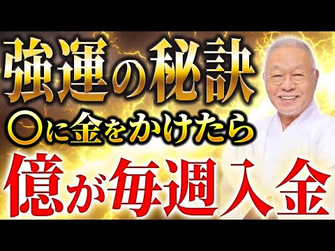 【暴露】Dr.コパの金運が爆発した裏話をここだけで発表します