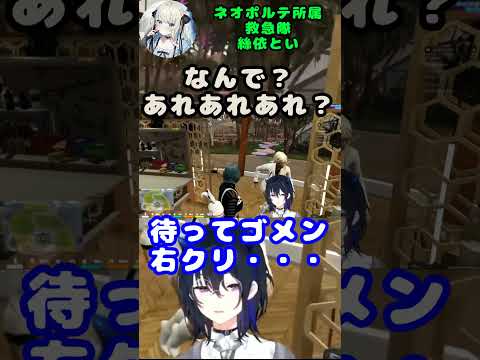 しのりさんの鉄拳制裁を見た直後に、バグで「 絲依とい 」と「しのりさん」に殴りかかり焦り散らかす一ノ瀬うるは【ぶいすぽっ！切り抜き】#VCRGTA3 #ぶいすぽ  #一ノ瀬うるは #ヘンディー