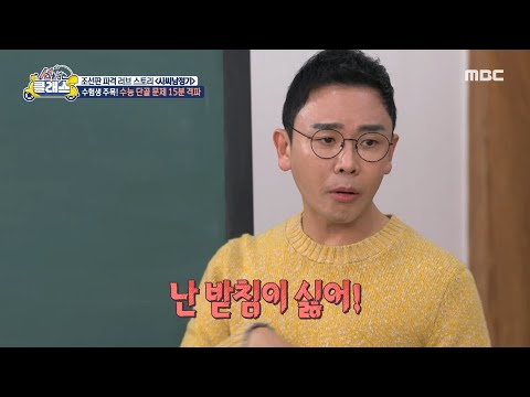 [선을 넘는 클래스] 조선판 파격 러브 스토리 ＜사씨 남정기＞ 아들을 낳고 본색을 들어내는 교씨!, MBC 250312 방송