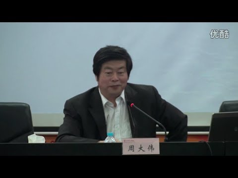 周大伟 中国法律职业群体的前世今生【完整版】（中国法官、检察官、律师等 发展史）