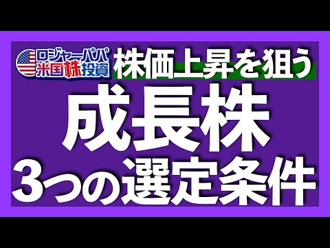 短期トレード3つ銘柄選定条件｜ナスダック2倍実績を誇る小型株AX｜再現性の高いCAN-SLIM成長株投資法｜長期と短期で分けるサテライト投資｜NYウォール街Vlog【米国株投資】2024.5.29