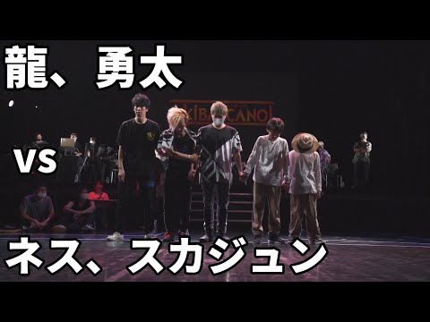 【アニソン2on2ダンスバトル】あきばっか～のvol.22 FINAL 龍&勇太 vs ネス＆スカジュン【 A-POP 2on2 DANCE BATTLE 】